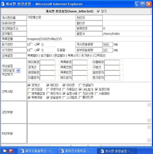 홈피게시판화면에러문제.JPG(620x620)