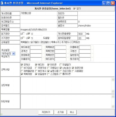 홈피게시판화면정상.JPG(620x620)